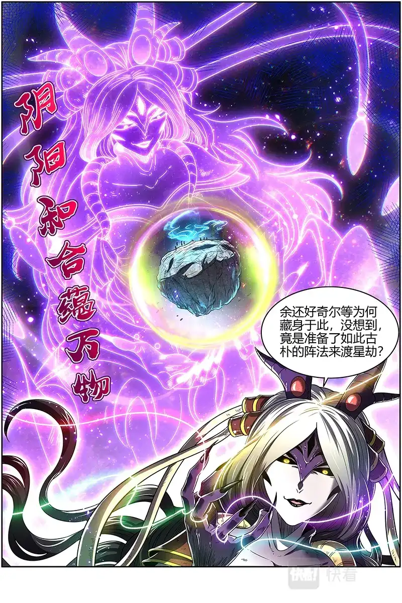 第682话被一锅端了-驭灵师-时代漫王（第9张）