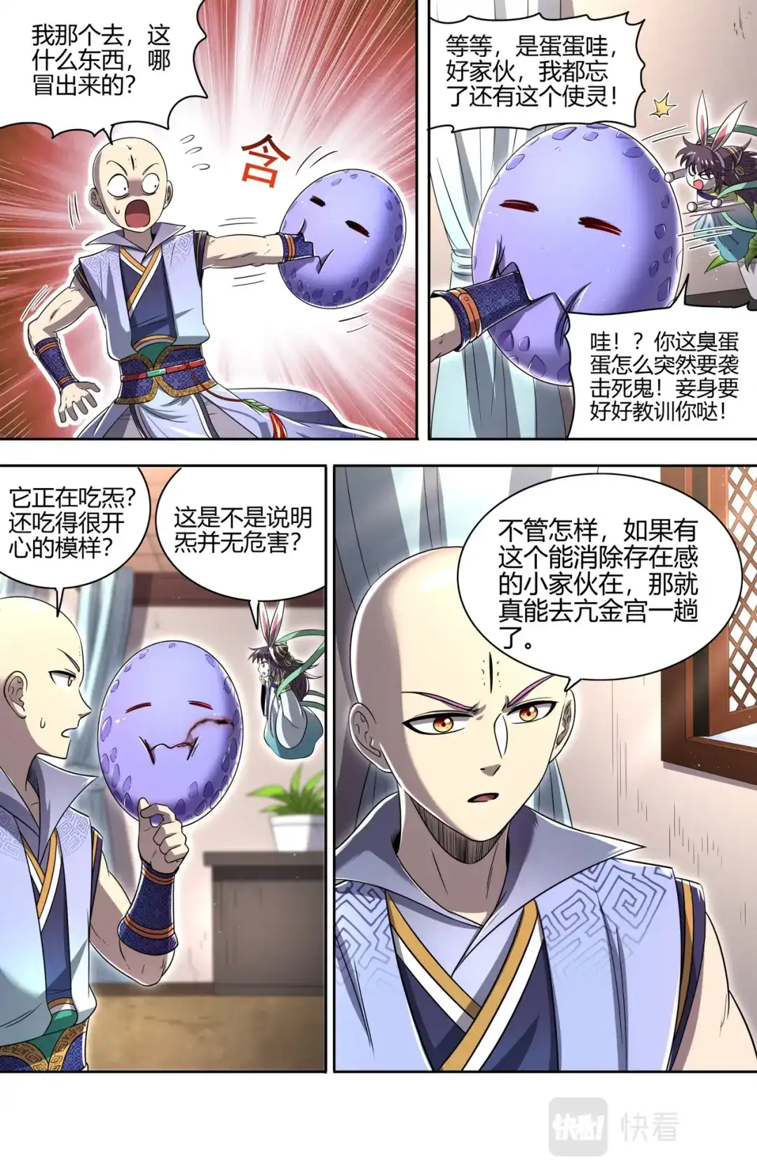 第686话真是恩师啊-驭灵师-时代漫王（第4张）