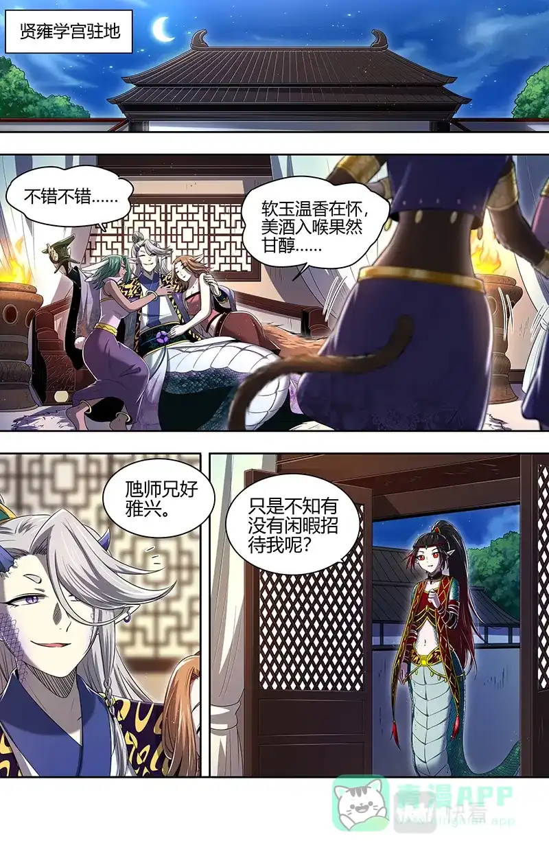 第694话将计就计-驭灵师-时代漫王（第6张）