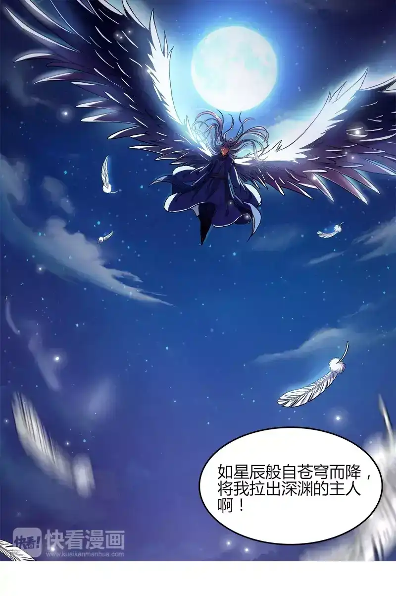 第70话怪物-驭灵师-时代漫王（第12张）