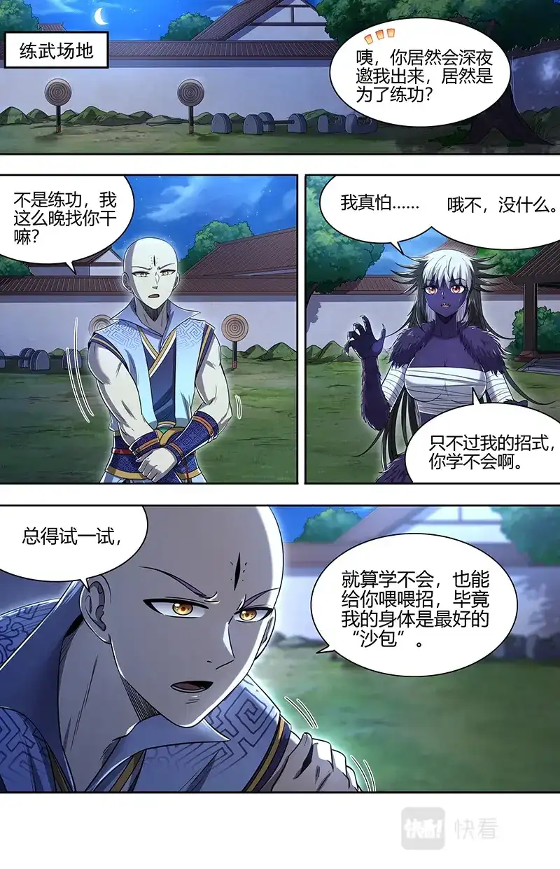 第696话新招-驭灵师-时代漫王（第9张）