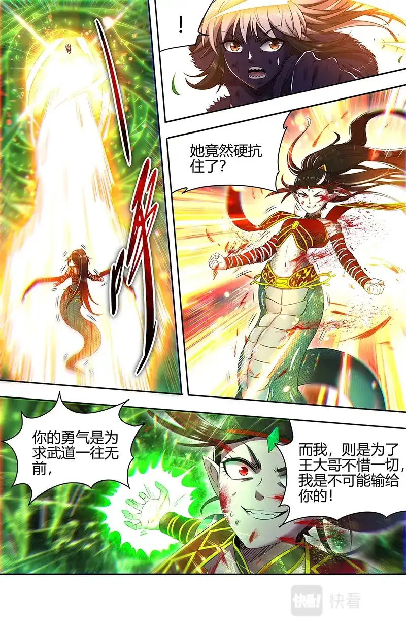 第704话吾最宝贵之物-驭灵师-时代漫王（第3张）