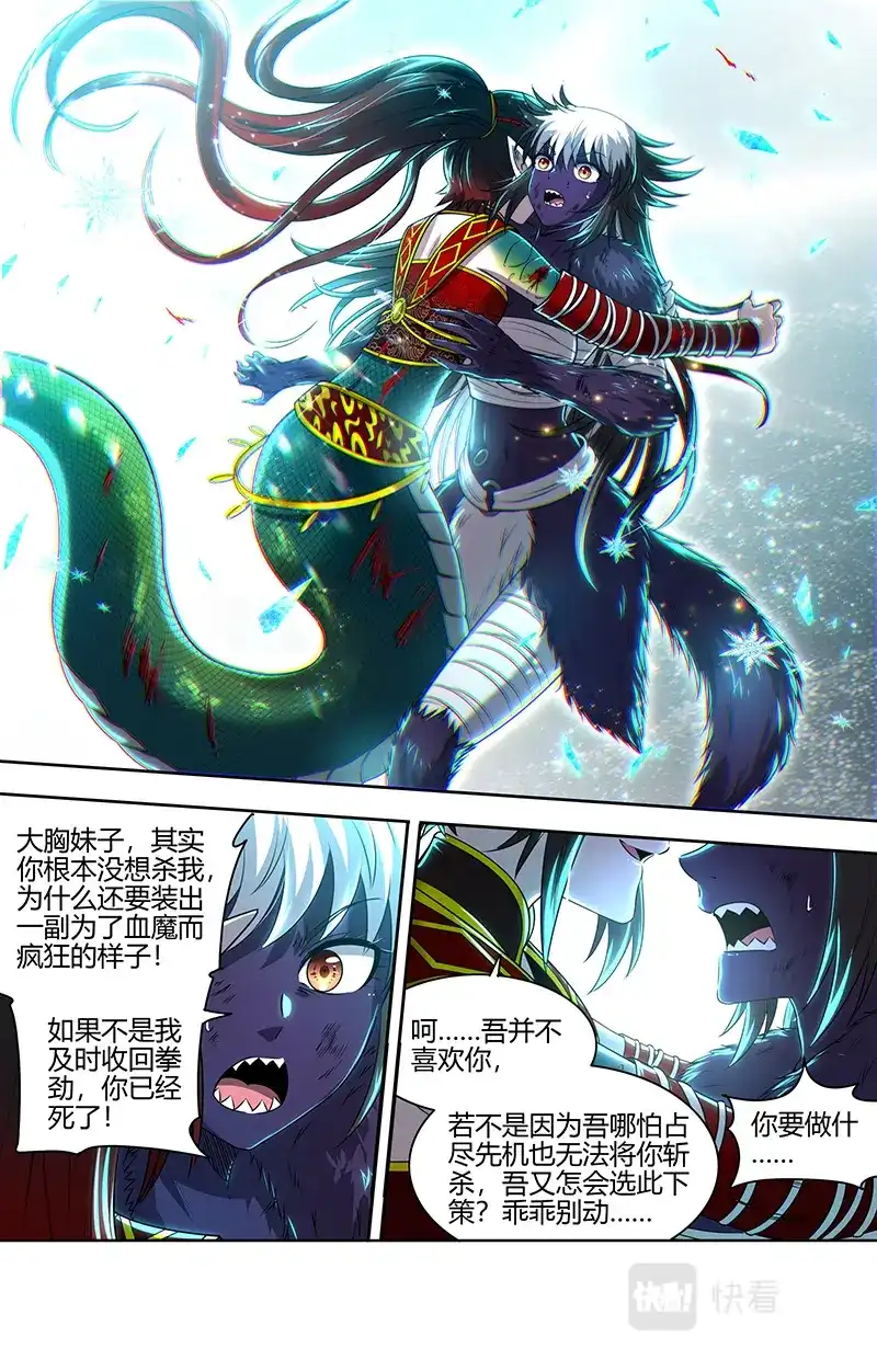 第704话吾最宝贵之物-驭灵师-时代漫王（第8张）