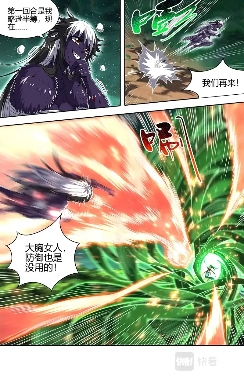第704话吾最宝贵之物-驭灵师-时代漫王（第2张）