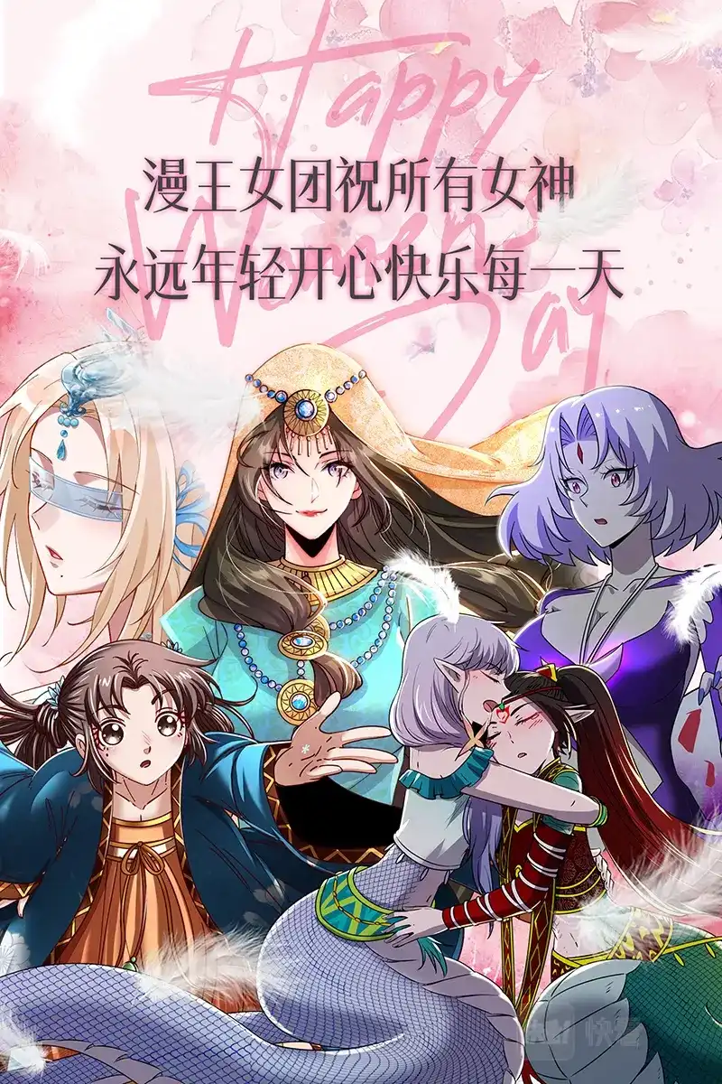 第710话终于能打死我了-驭灵师-时代漫王（第14张）