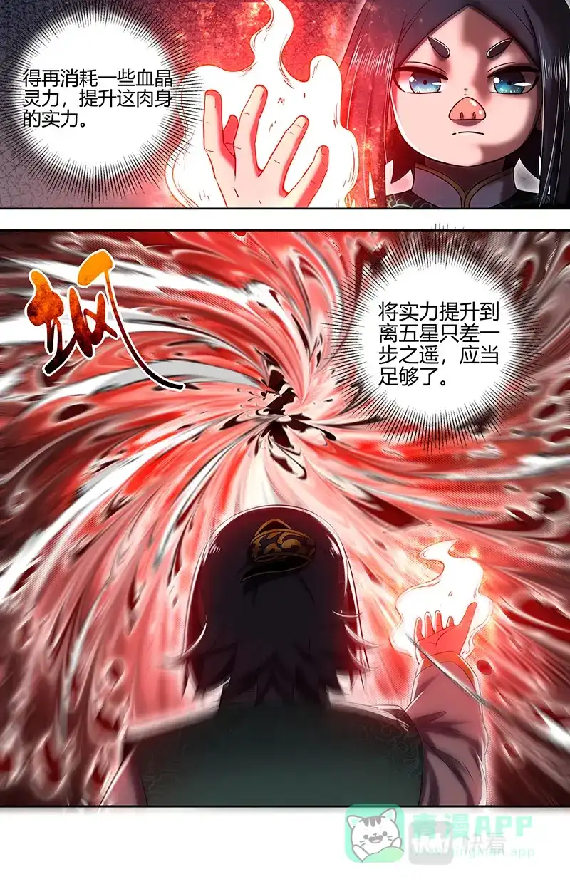 第710话终于能打死我了-驭灵师-时代漫王（第6张）