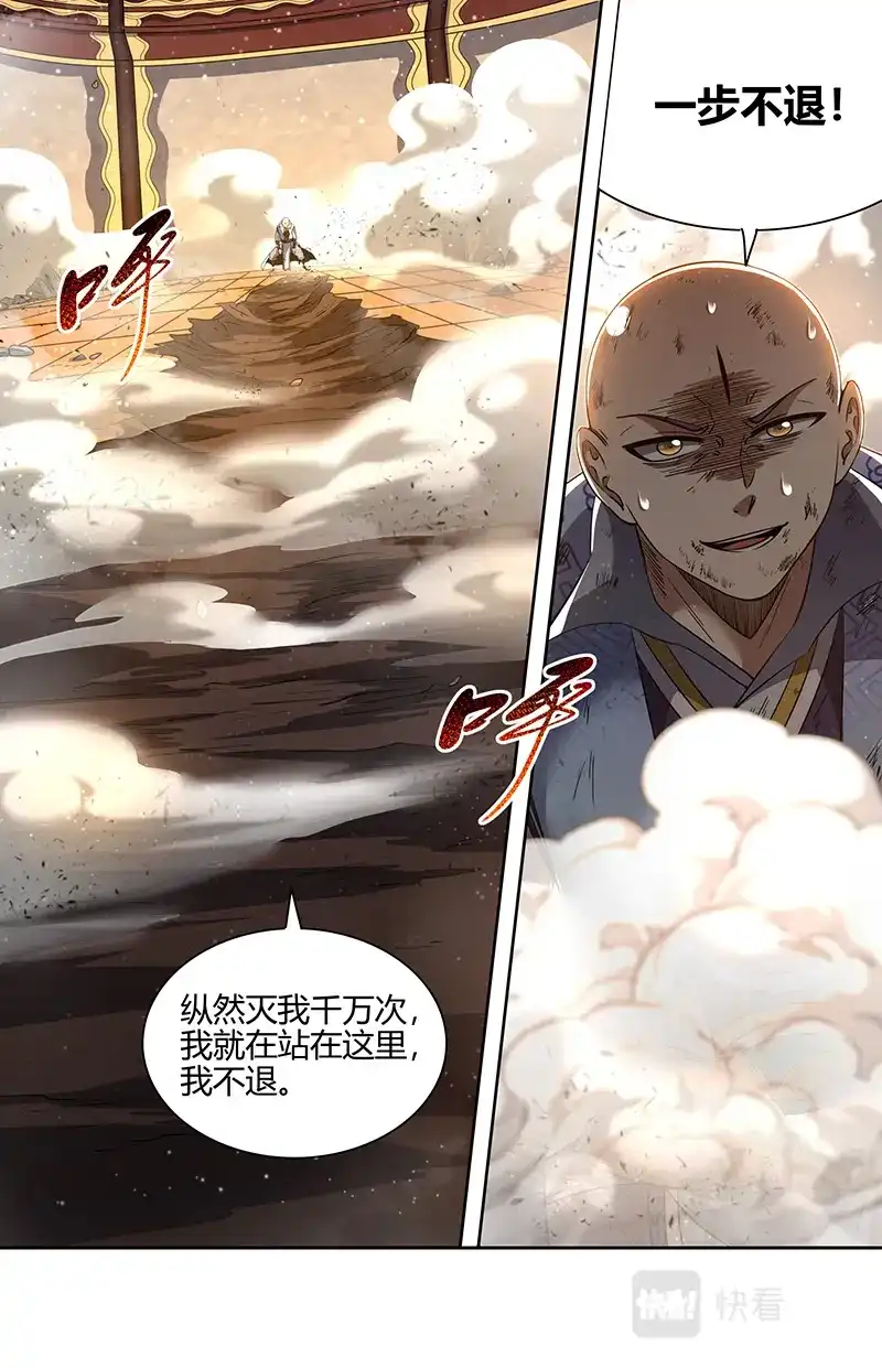 第711话天下陨落一豪杰-驭灵师-时代漫王（第5张）