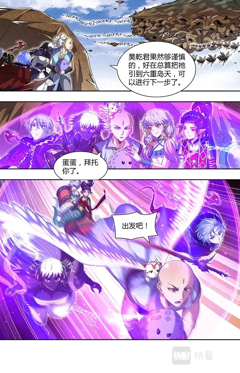第718话黄雀、螳螂与蝉-驭灵师-时代漫王（第5张）