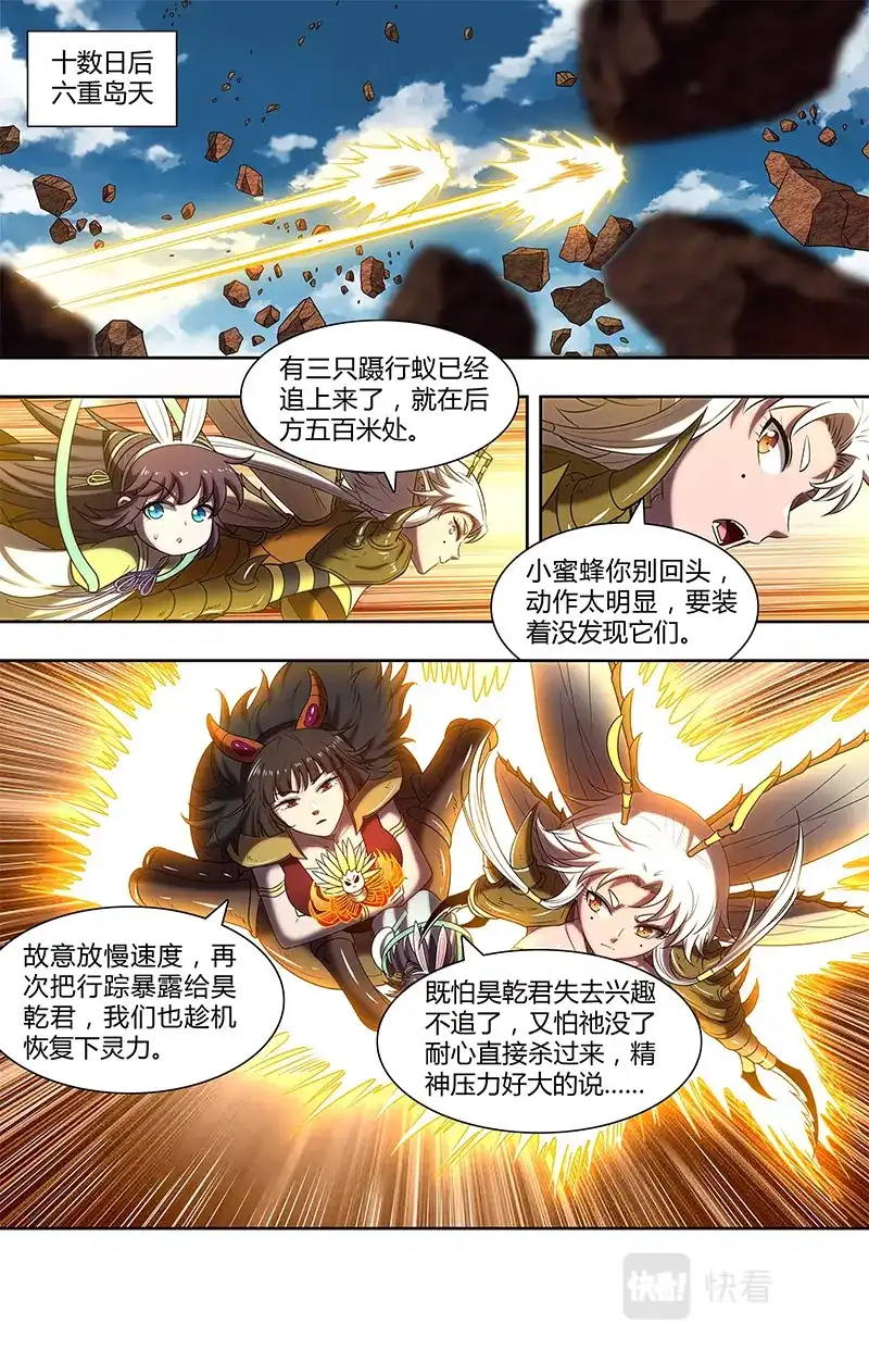 第718话黄雀、螳螂与蝉-驭灵师-时代漫王（第2张）