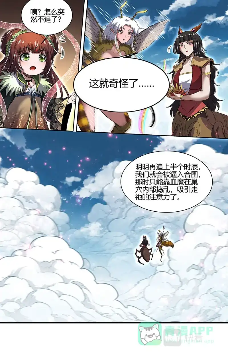 第719话生死时速-驭灵师-时代漫王（第11张）