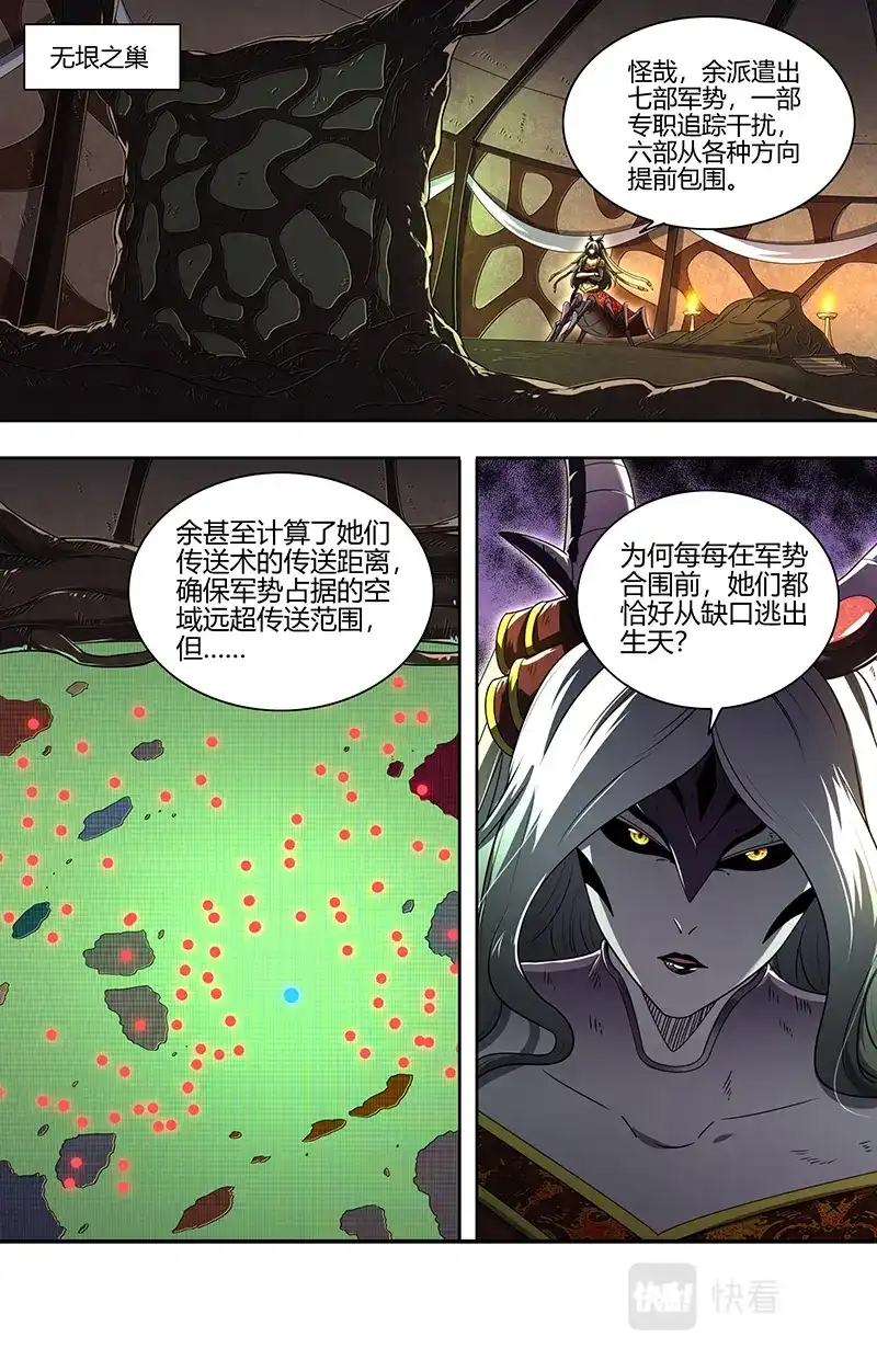 第719话生死时速-驭灵师-时代漫王（第4张）