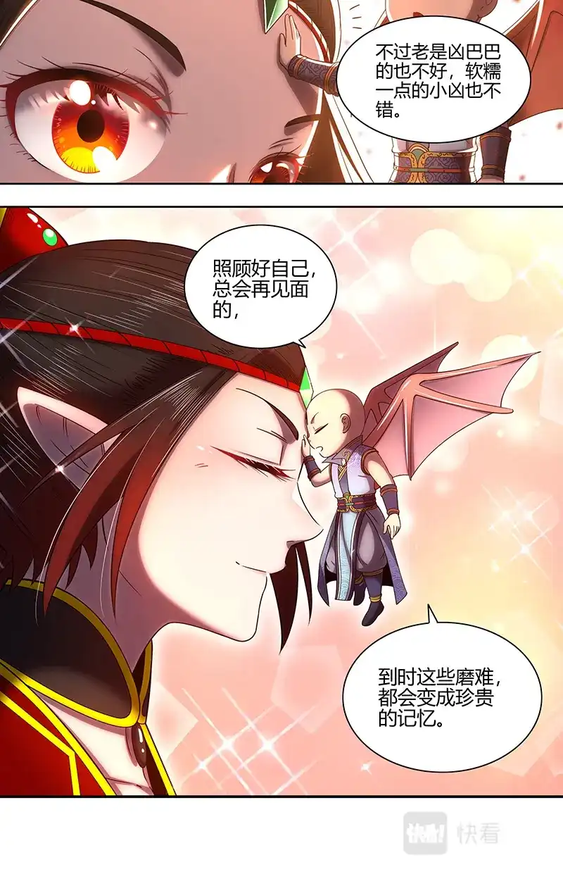 第723话更稳妥的计划-驭灵师-时代漫王（第8张）