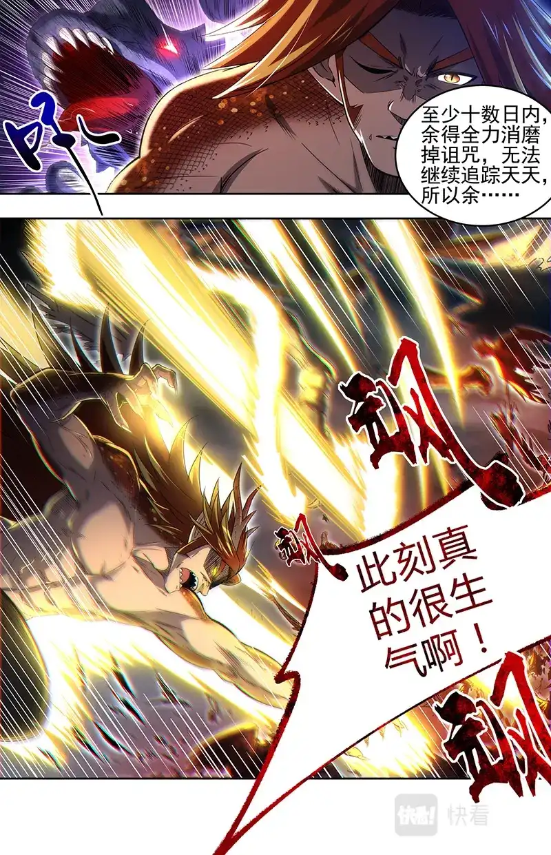 第725话援军-驭灵师-时代漫王（第4张）