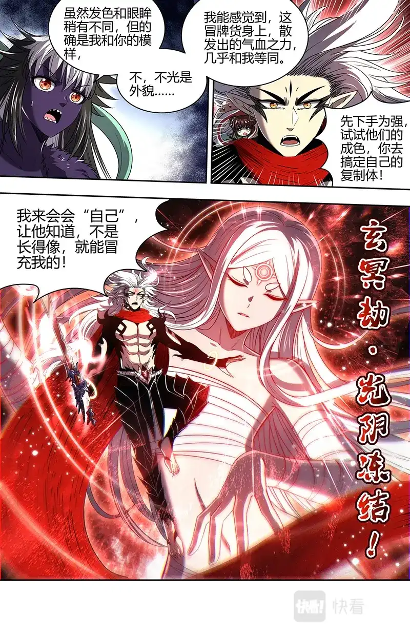 第729话兵灾化万灵-驭灵师-时代漫王（第5张）