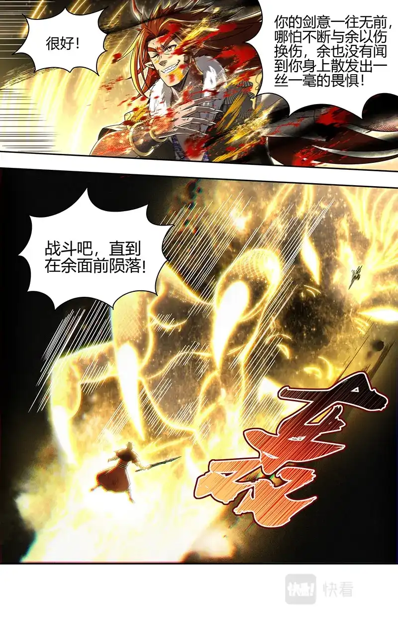 第729话兵灾化万灵-驭灵师-时代漫王（第9张）