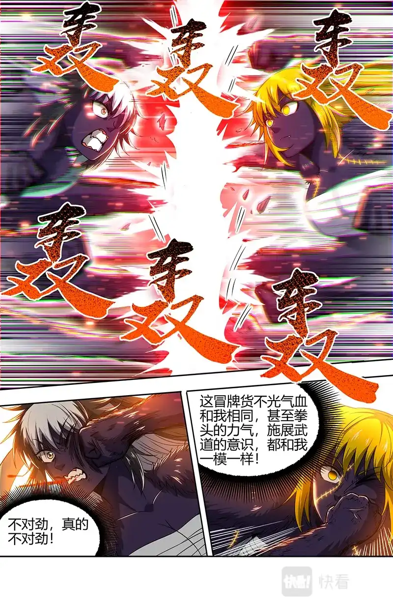 第729话兵灾化万灵-驭灵师-时代漫王（第7张）
