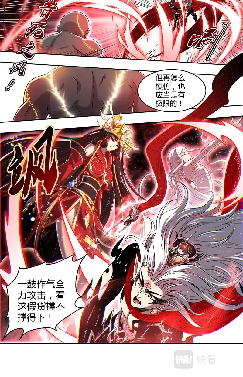 第730话炉火铸兵灾-驭灵师-时代漫王（第4张）