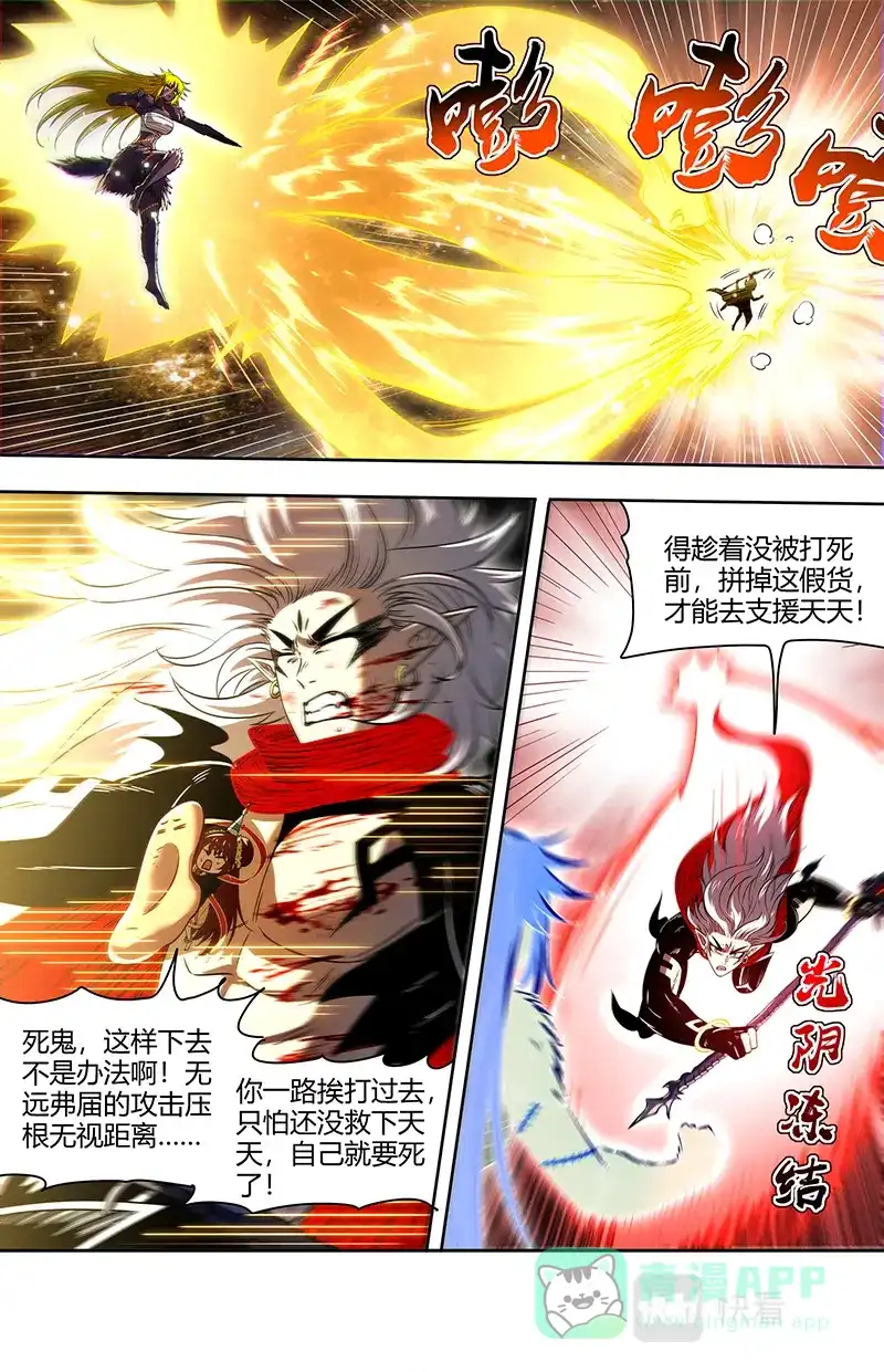 第731话最美的隗宝-驭灵师-时代漫王（第6张）