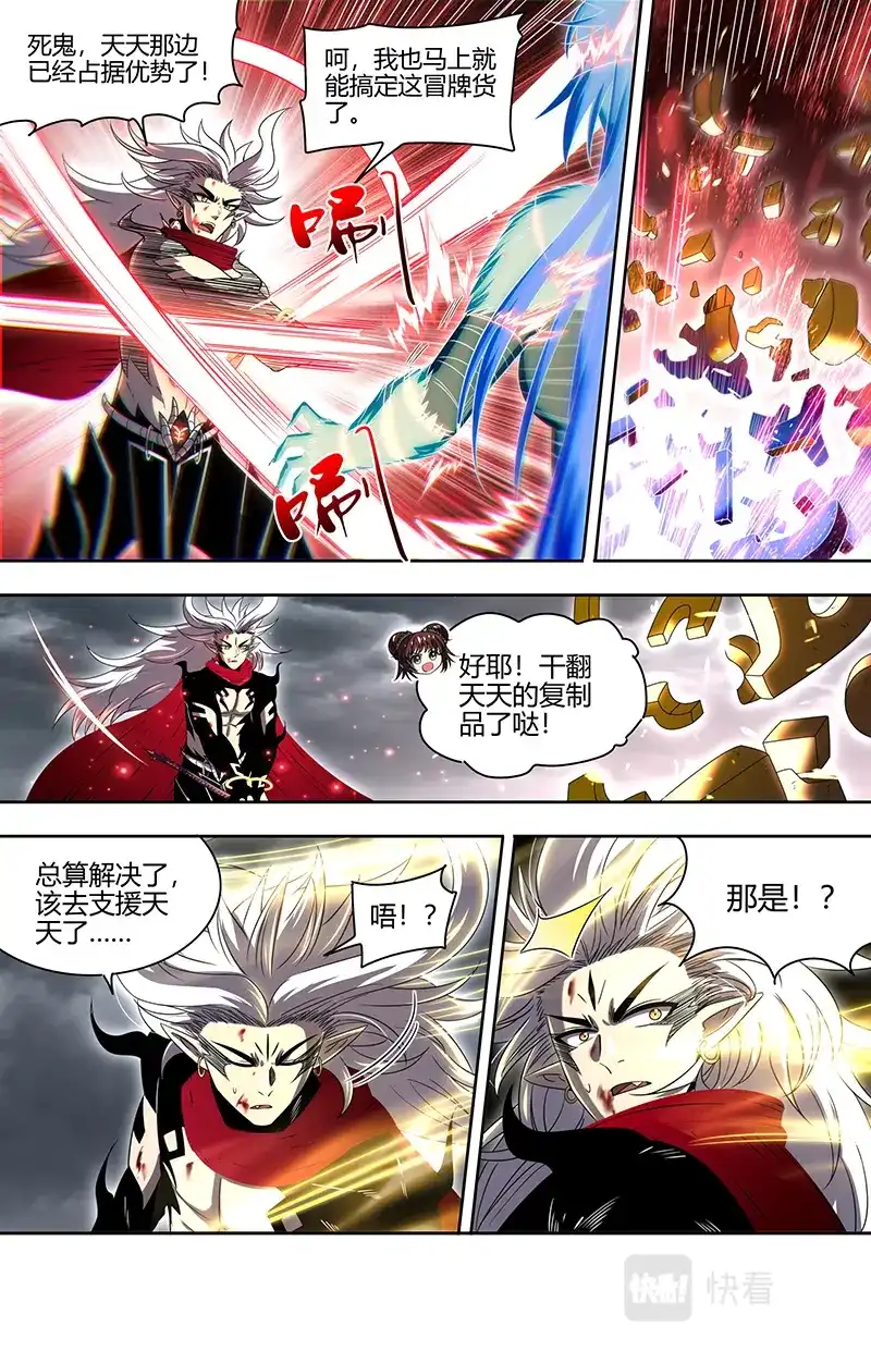 第732话武神之试-驭灵师-时代漫王（第10张）