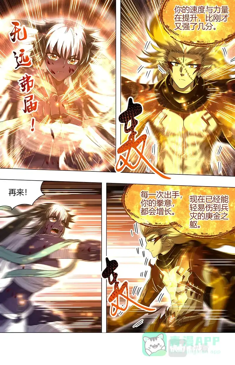 第732话武神之试-驭灵师-时代漫王（第6张）
