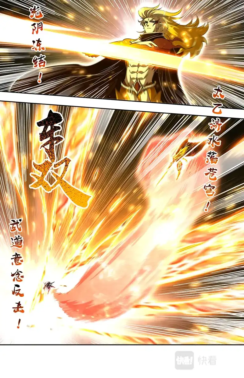 第732话武神之试-驭灵师-时代漫王（第7张）