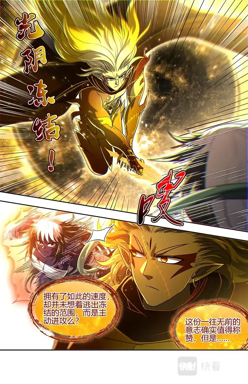 第732话武神之试-驭灵师-时代漫王（第3张）