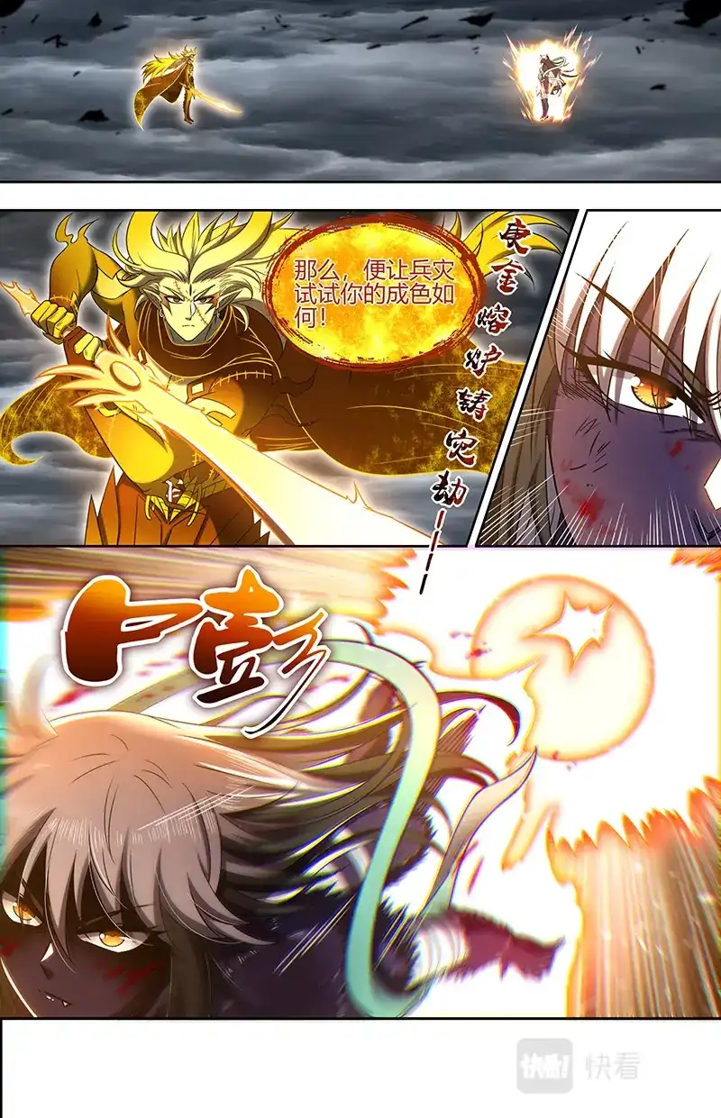 第732话武神之试-驭灵师-时代漫王（第2张）
