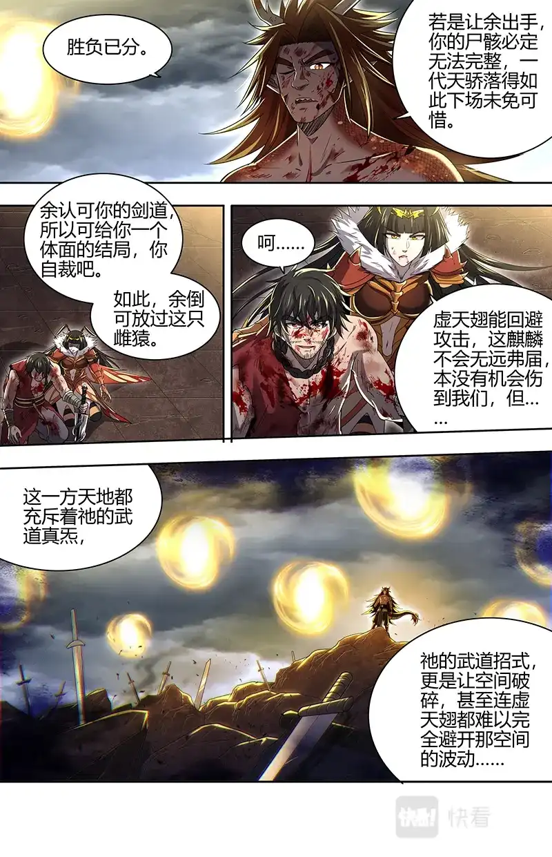 第735话来援-驭灵师-时代漫王（第2张）