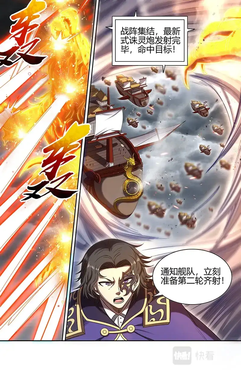 第735话来援-驭灵师-时代漫王（第10张）