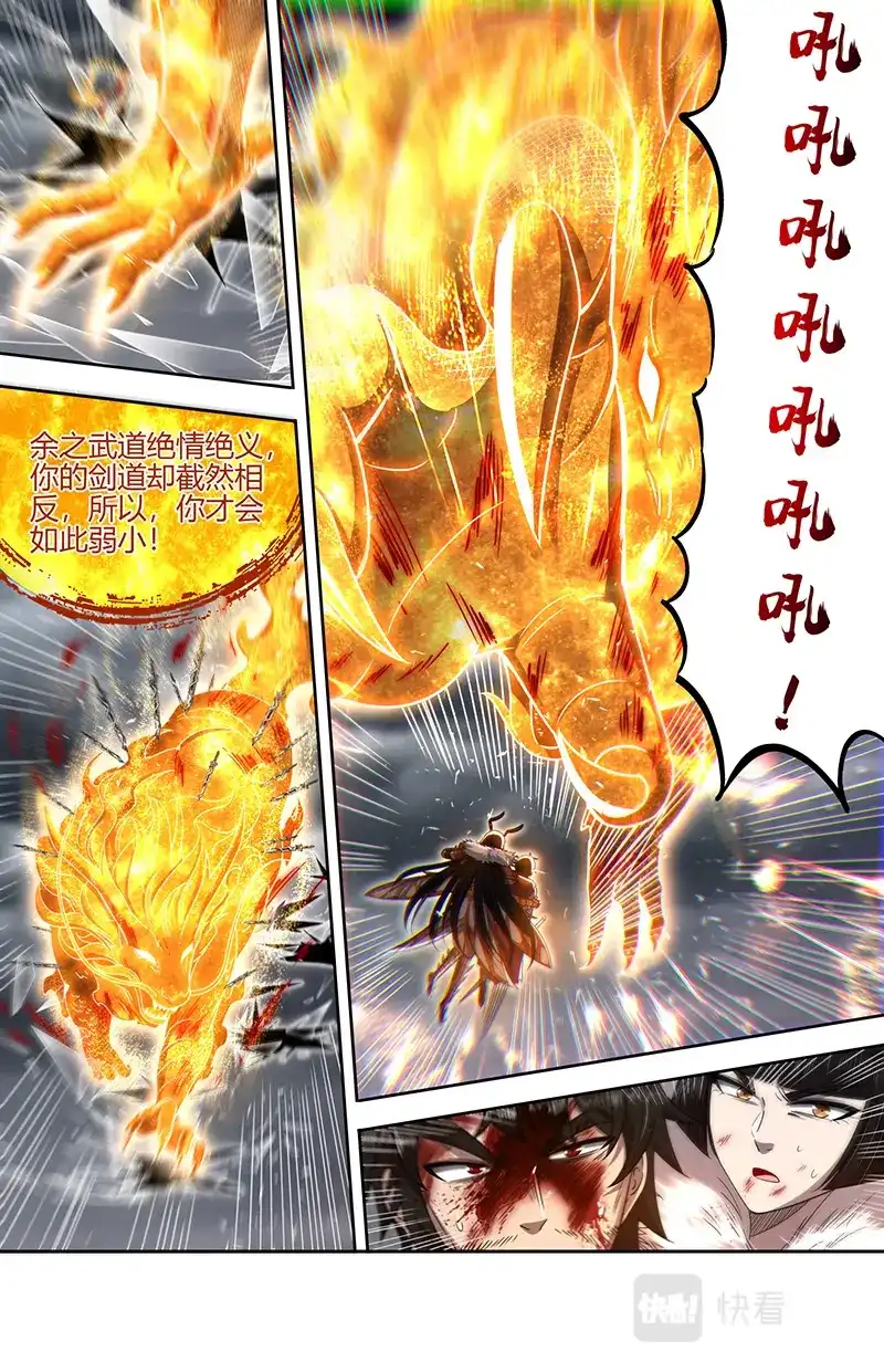第735话来援-驭灵师-时代漫王（第8张）