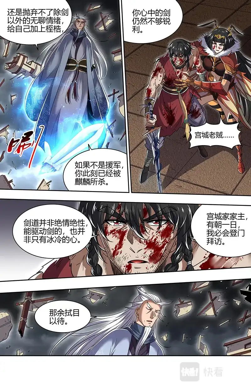 第737话老朽和新生-驭灵师-时代漫王（第3张）