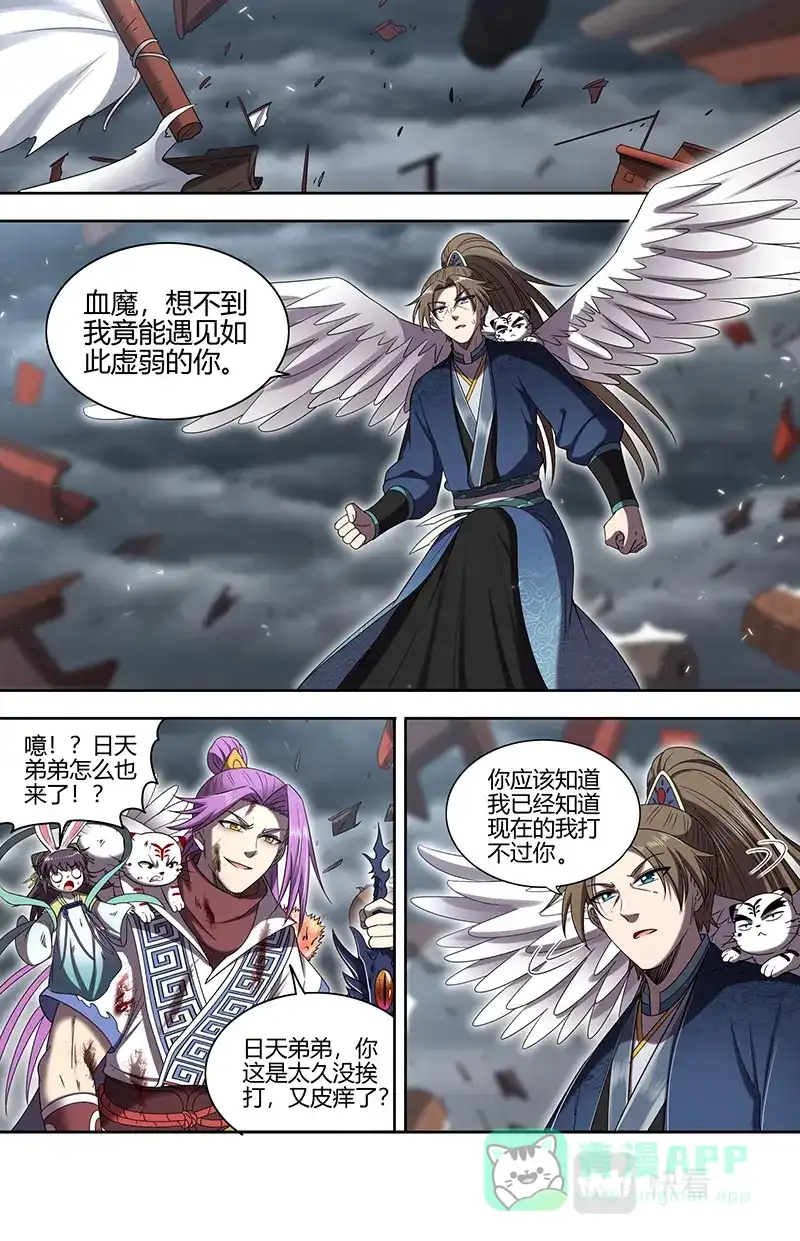 第737话老朽和新生-驭灵师-时代漫王（第6张）