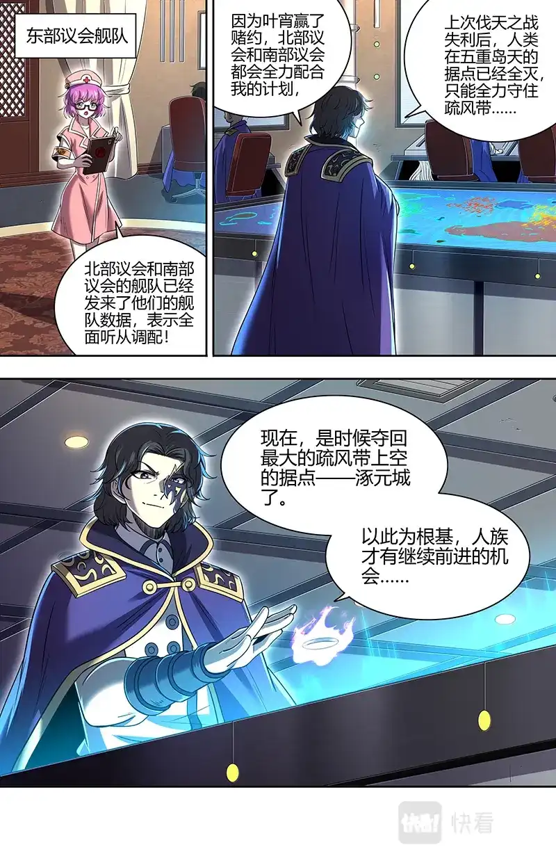 第737话老朽和新生-驭灵师-时代漫王（第8张）