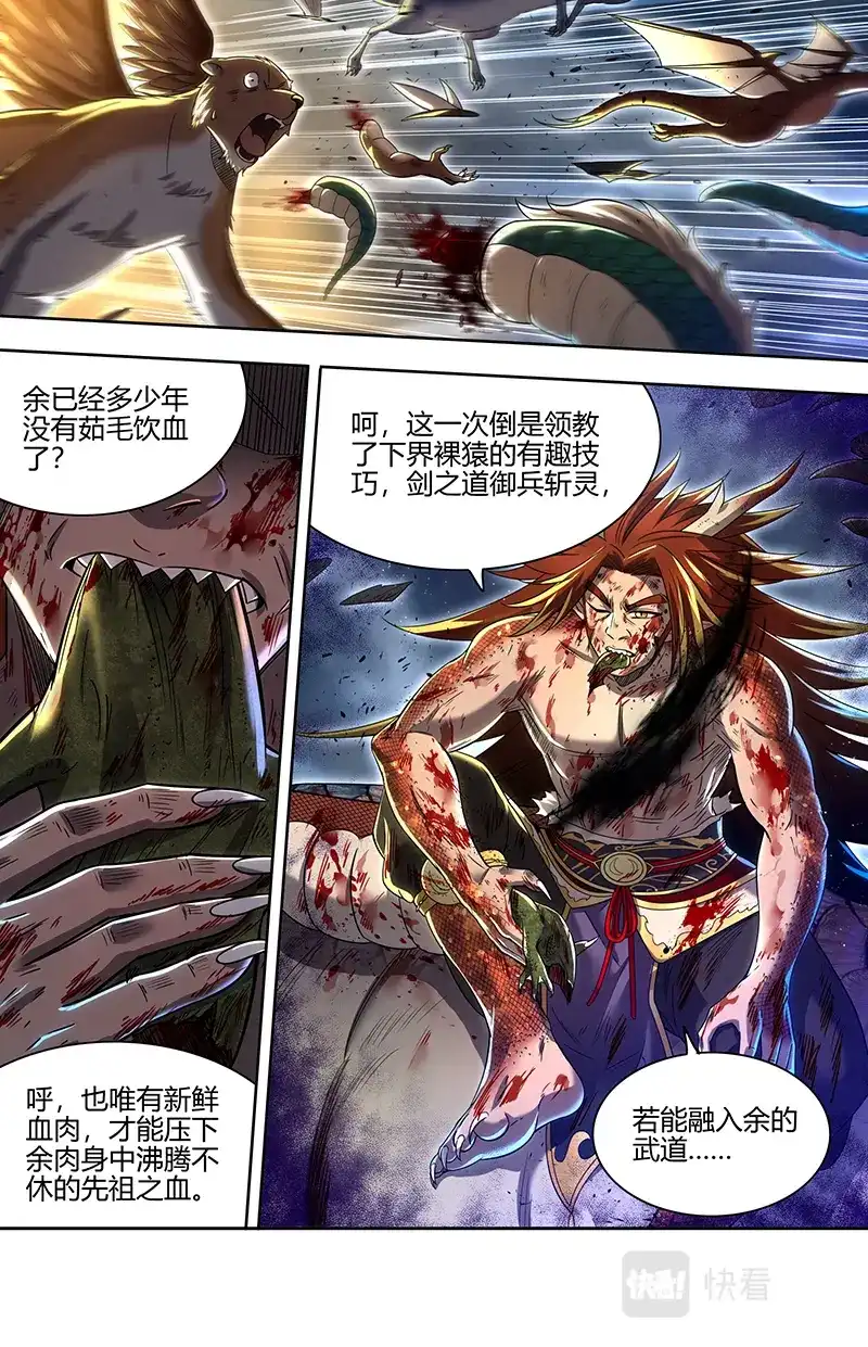 第739话莫名的呼唤-驭灵师-时代漫王（第2张）