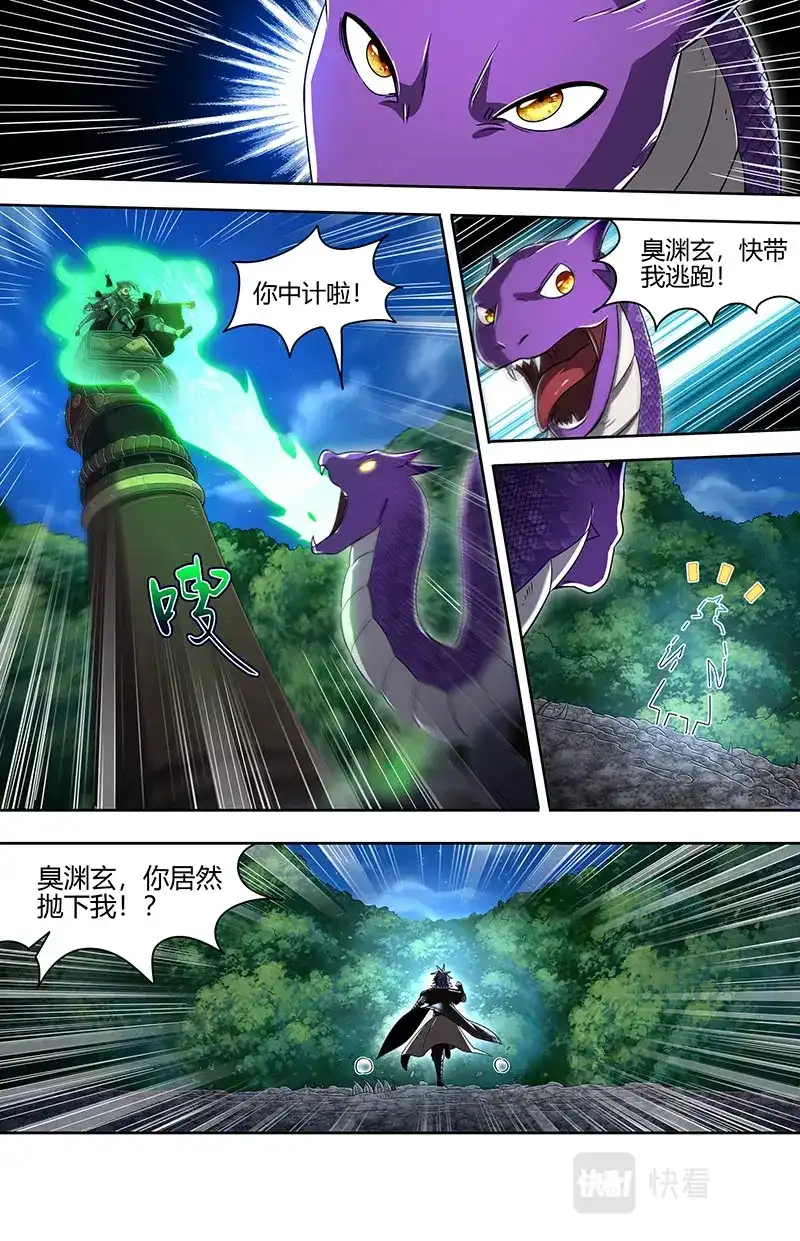 第743话影世界副本-驭灵师-时代漫王（第10张）