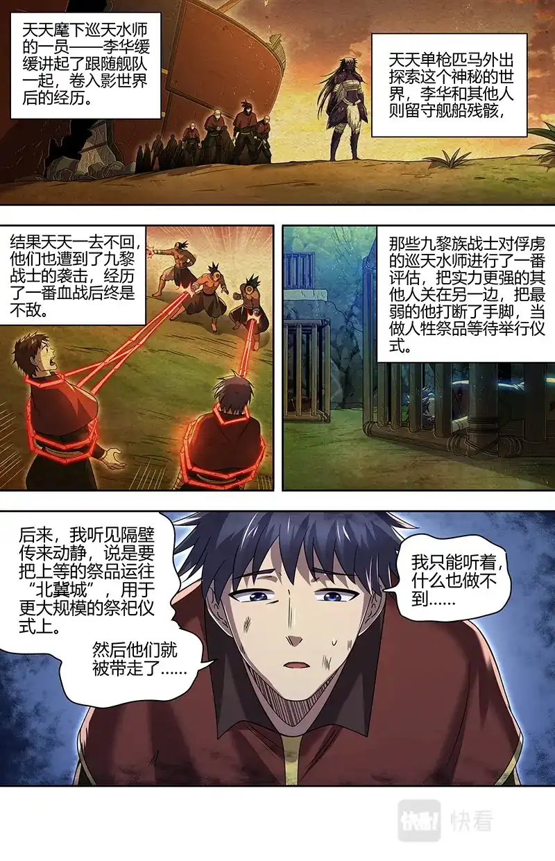第745话巫傩姐妹-驭灵师-时代漫王（第4张）