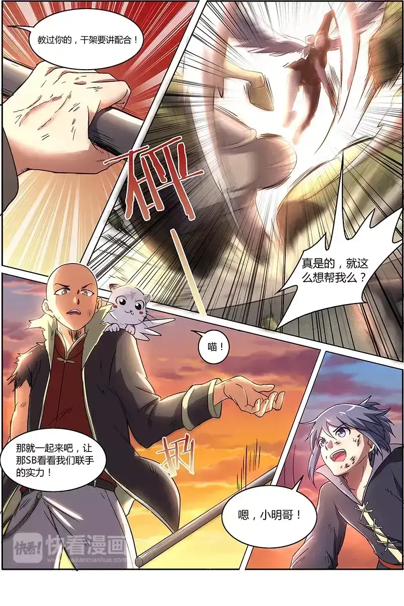 第75话皇后-驭灵师-时代漫王（第3张）