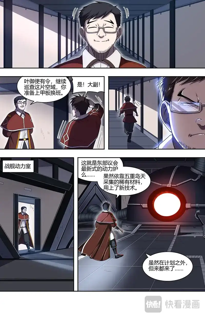 第747话寻找线索-驭灵师-时代漫王（第8张）