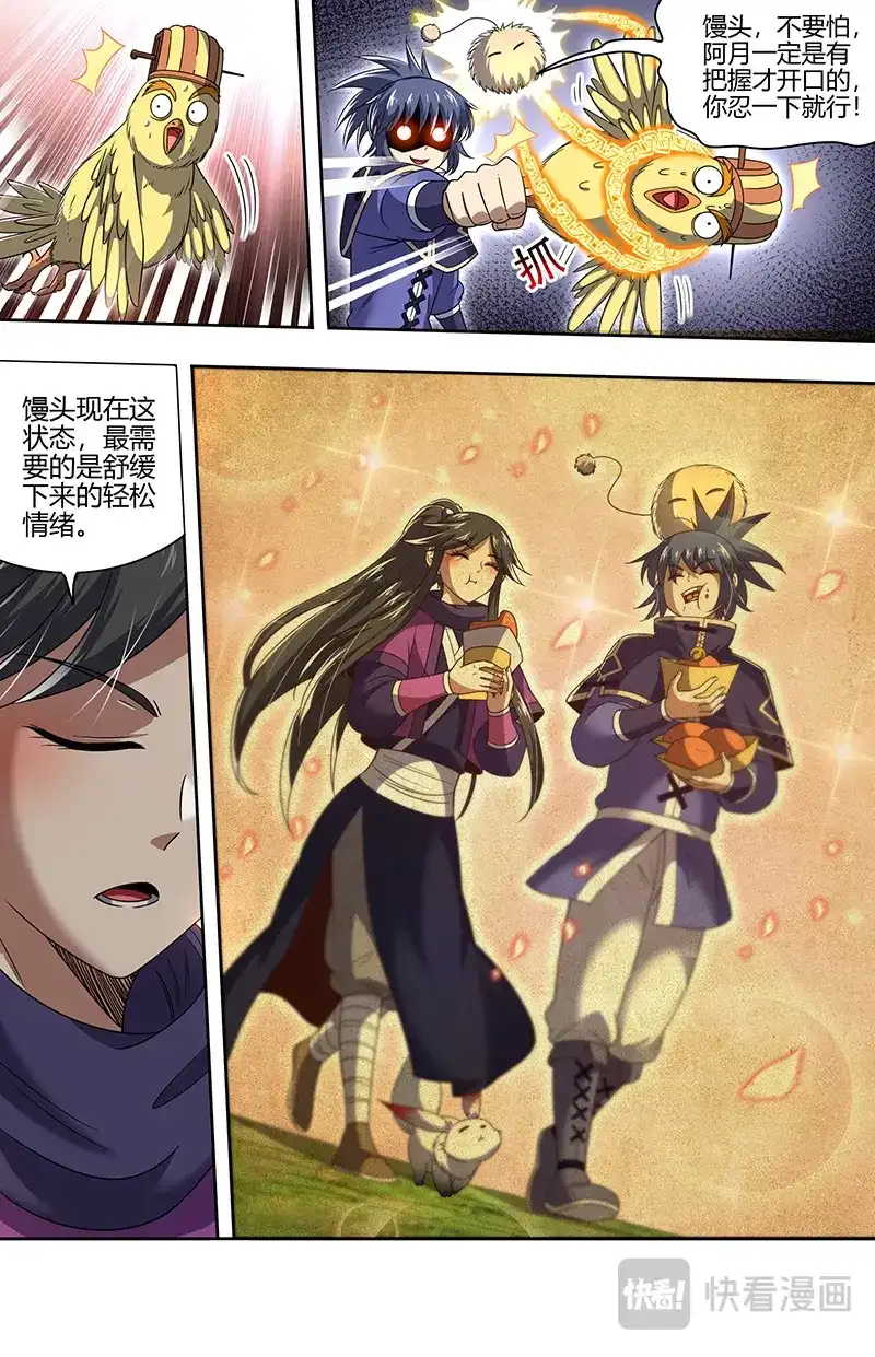第747话寻找线索-驭灵师-时代漫王（第4张）