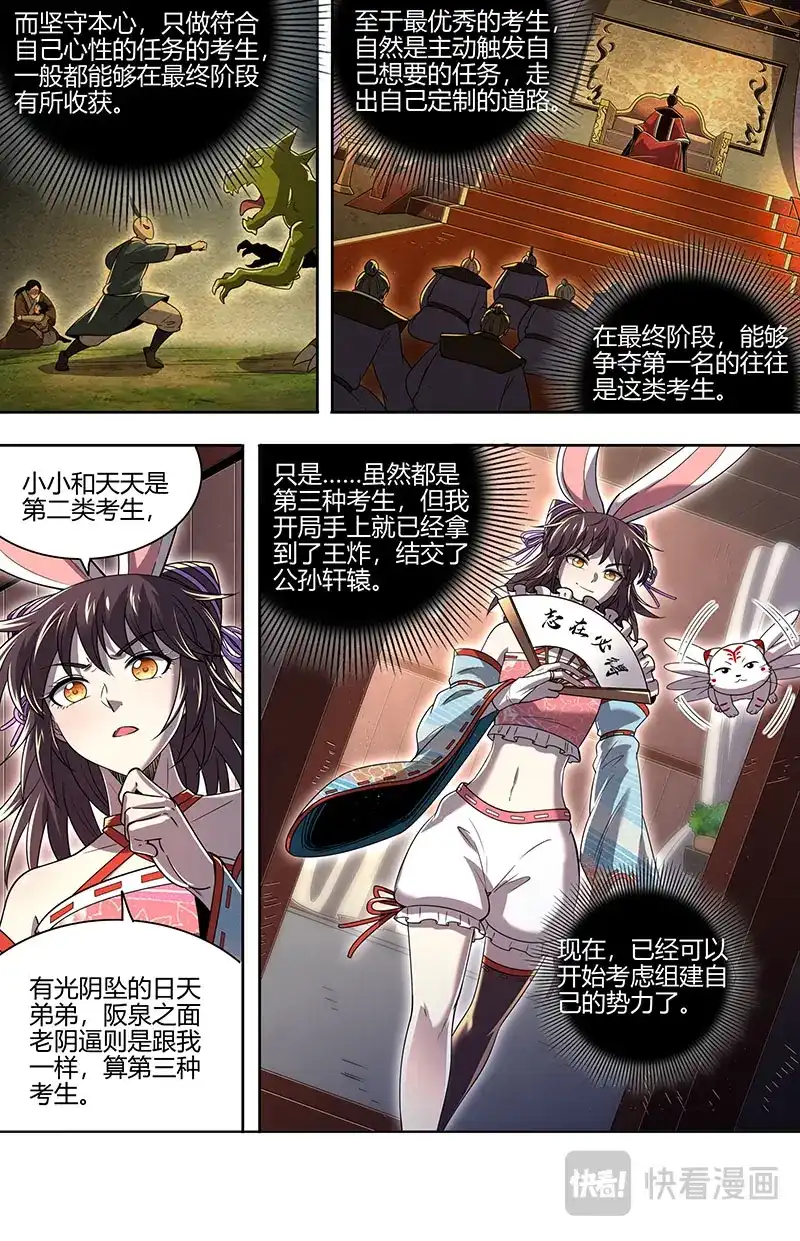 第749话这座城，我要了-驭灵师-时代漫王（第10张）