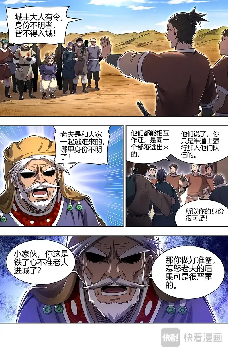 第755话刷出个精英任务-驭灵师-时代漫王（第2张）