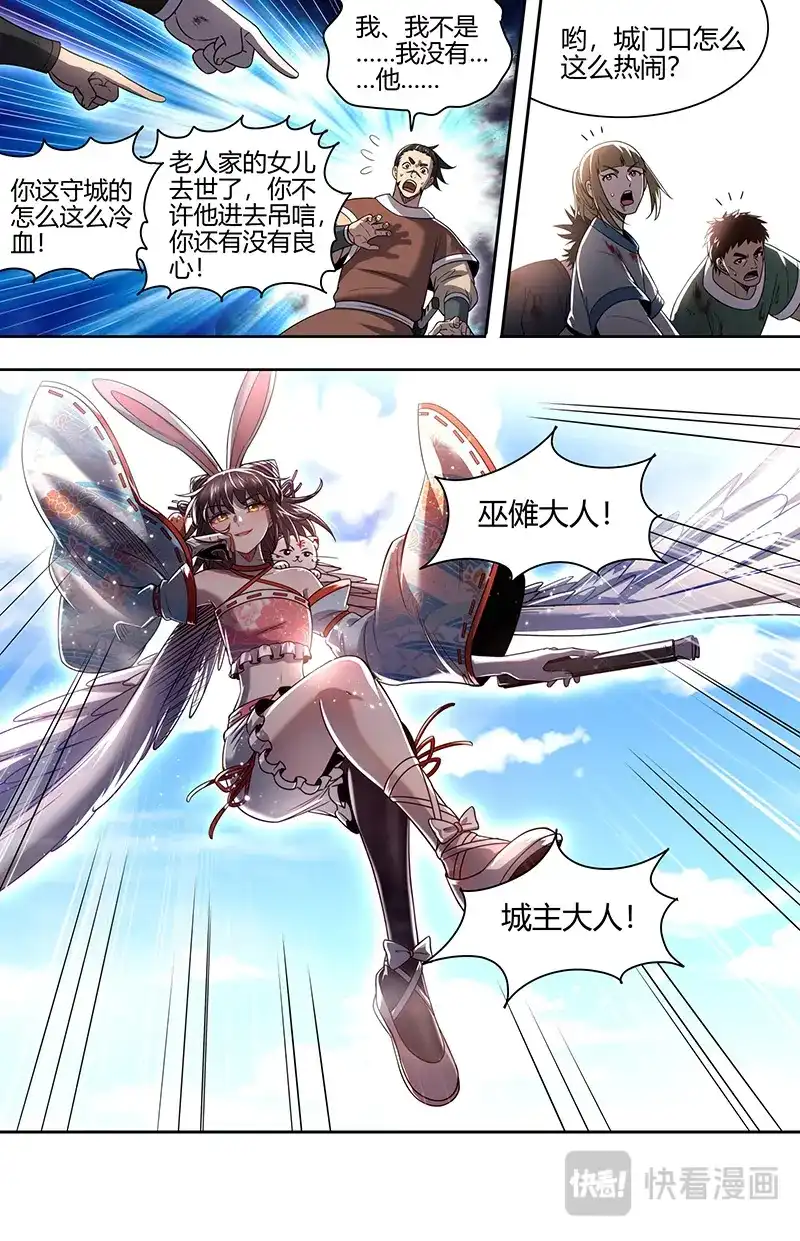 第755话刷出个精英任务-驭灵师-时代漫王（第4张）