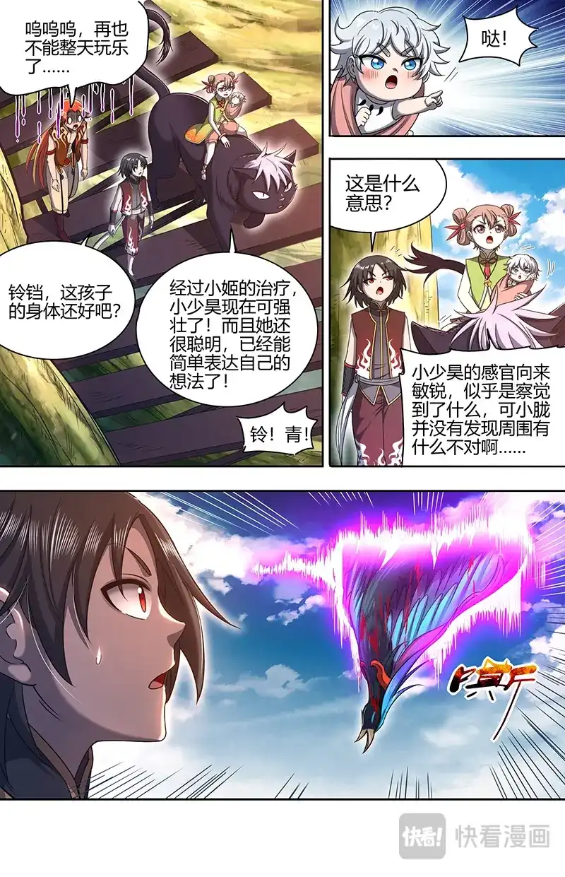 第759话凶兽来袭-驭灵师-时代漫王（第5张）