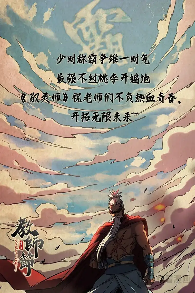 第764话罗小虎再次出动-驭灵师-时代漫王（第15张）