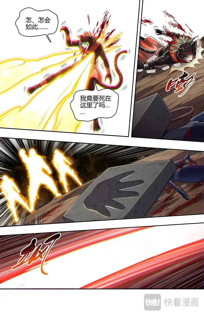 第766话冒充桑祝-驭灵师-时代漫王（第9张）
