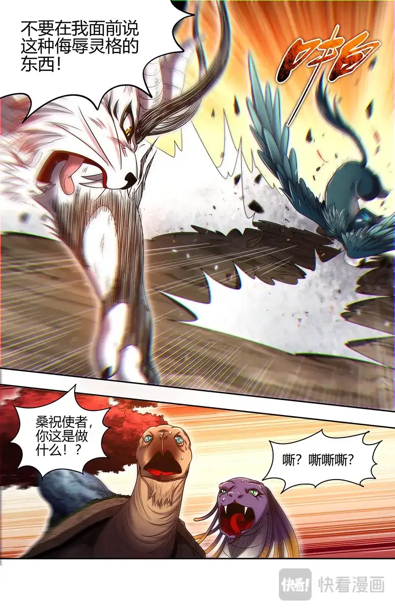 第767话何为逆王-驭灵师-时代漫王（第5张）