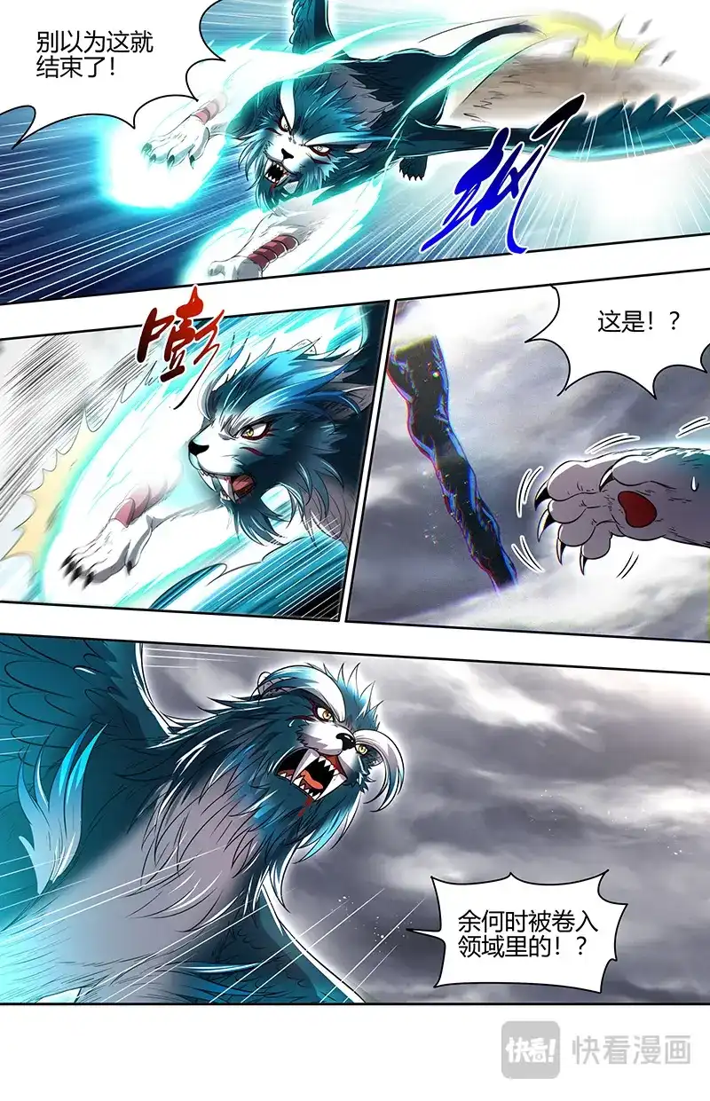 第767话何为逆王-驭灵师-时代漫王（第10张）