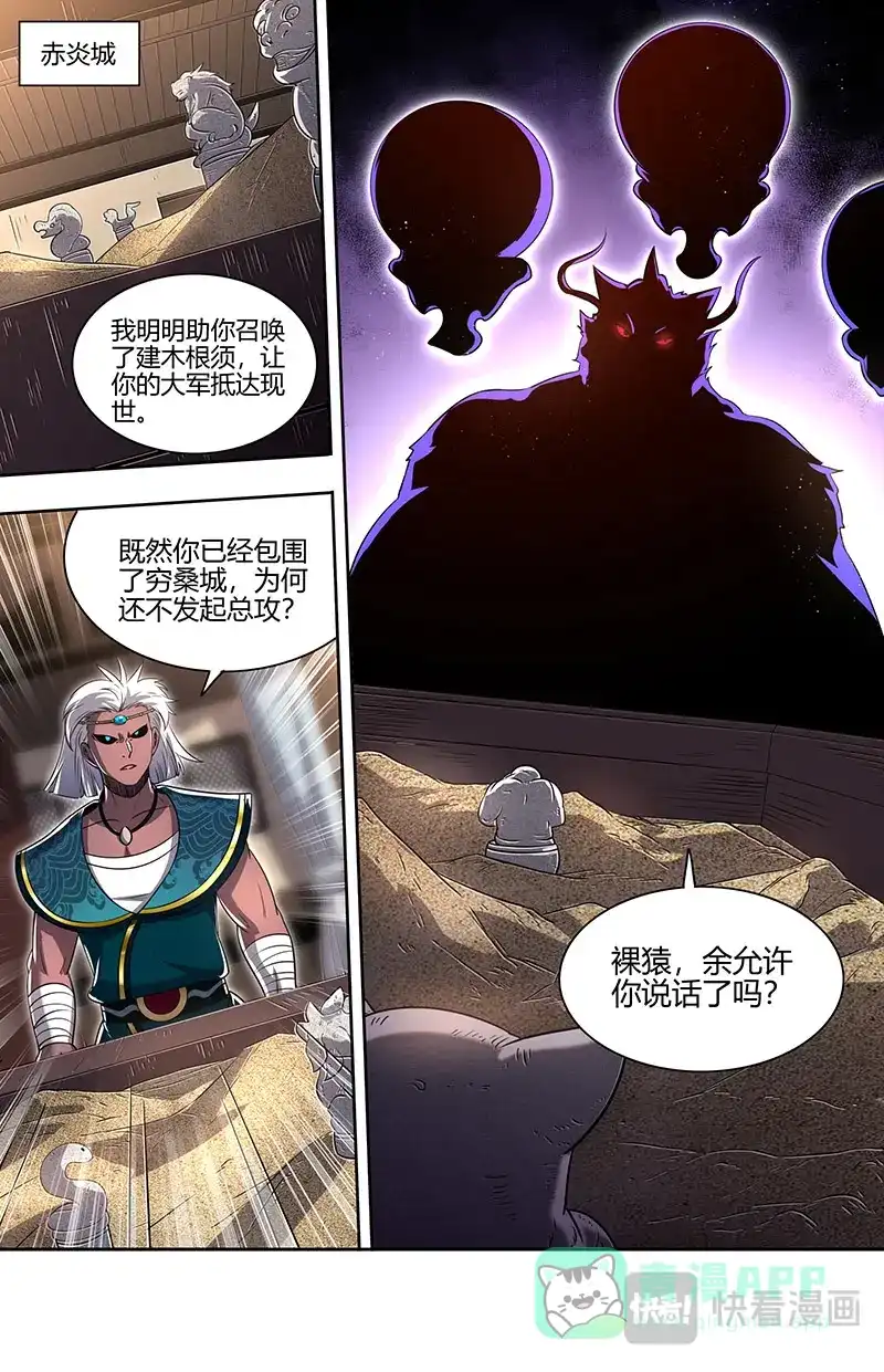 第768话军规漏洞-驭灵师-时代漫王（第11张）