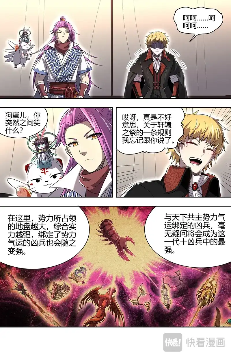 第770话再次盟誓-驭灵师-时代漫王（第9张）