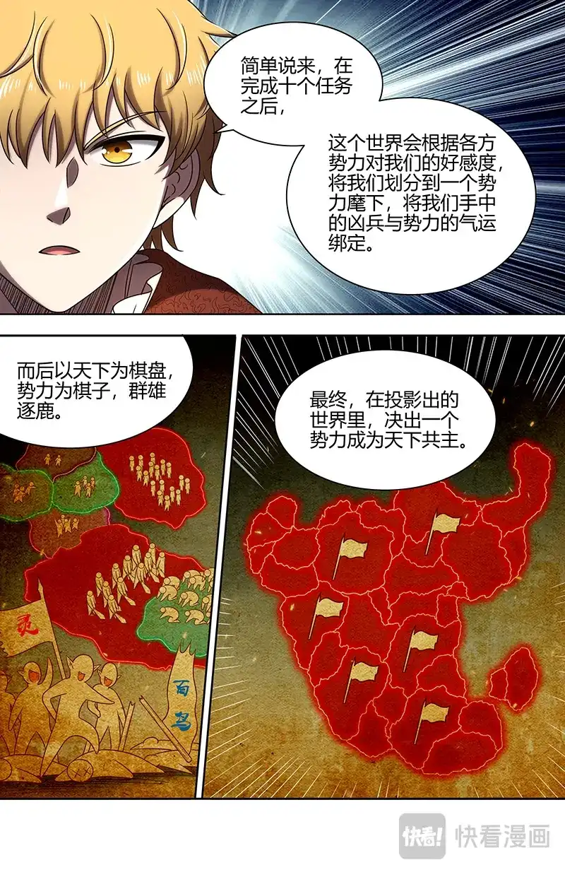 第770话再次盟誓-驭灵师-时代漫王（第2张）